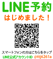 ＬＩＮＥ予約